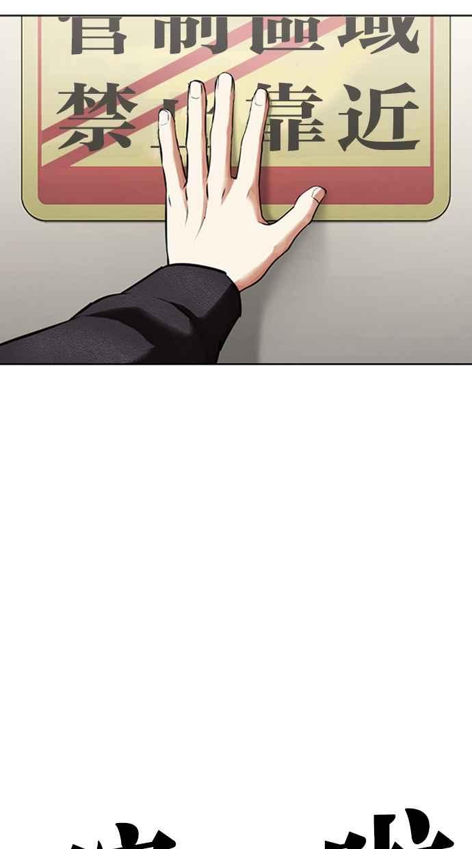 看脸时代 [第445话] 看脸时代[03] 第128页