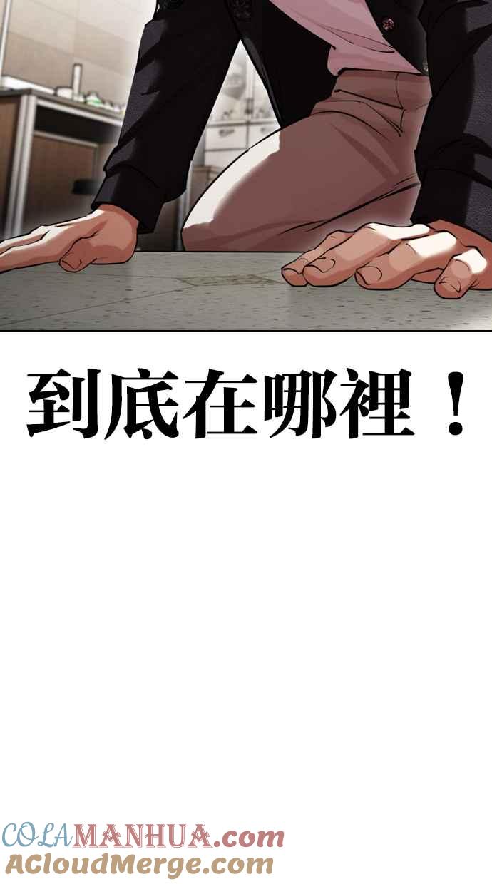 看脸时代 [第445话] 看脸时代[03] 第137页