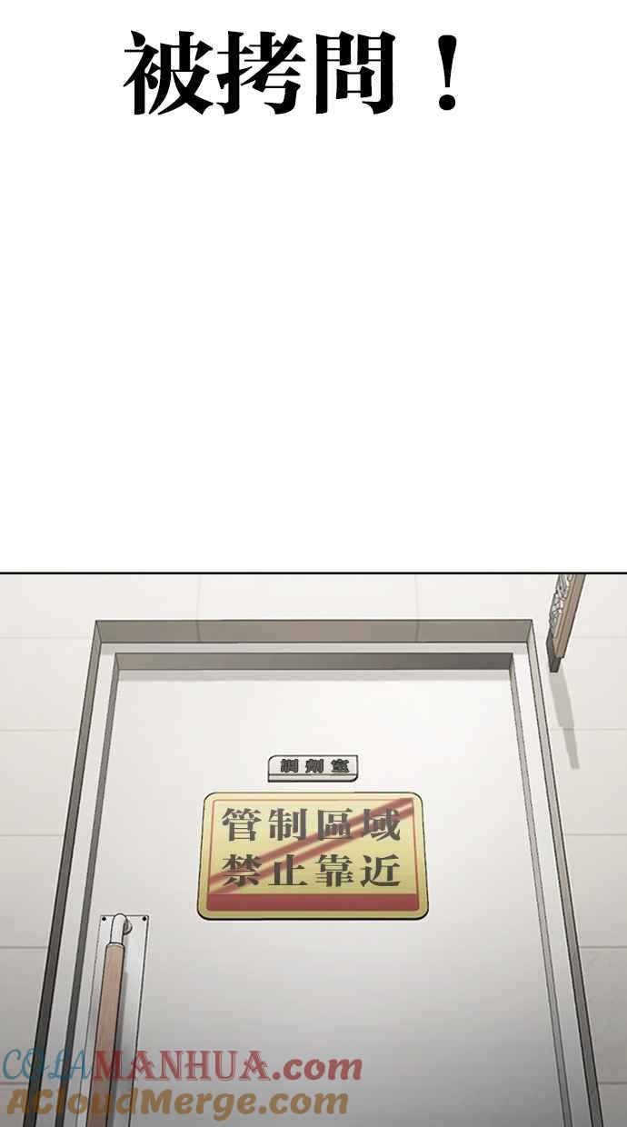 看脸时代 [第445话] 看脸时代[03] 第125页