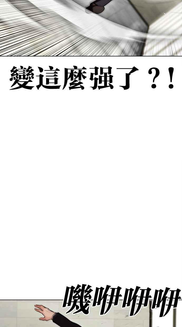 看脸时代 [第445话] 看脸时代[03] 第24页