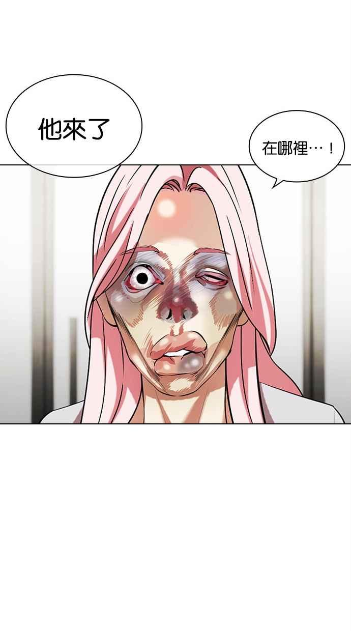 看脸时代 [第445话] 看脸时代[03] 第104页