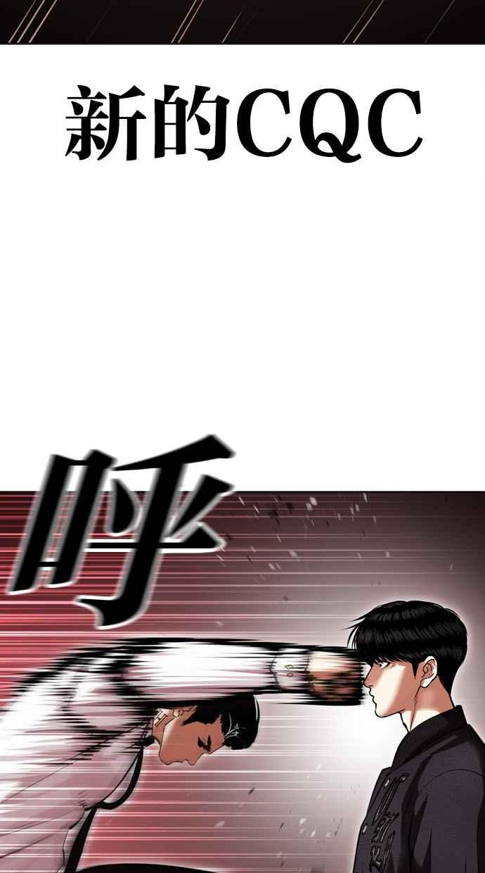 看脸时代 [第445话] 看脸时代[03] 第43页