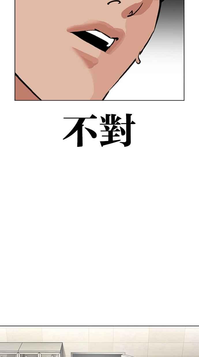 看脸时代 [第445话] 看脸时代[03] 第131页
