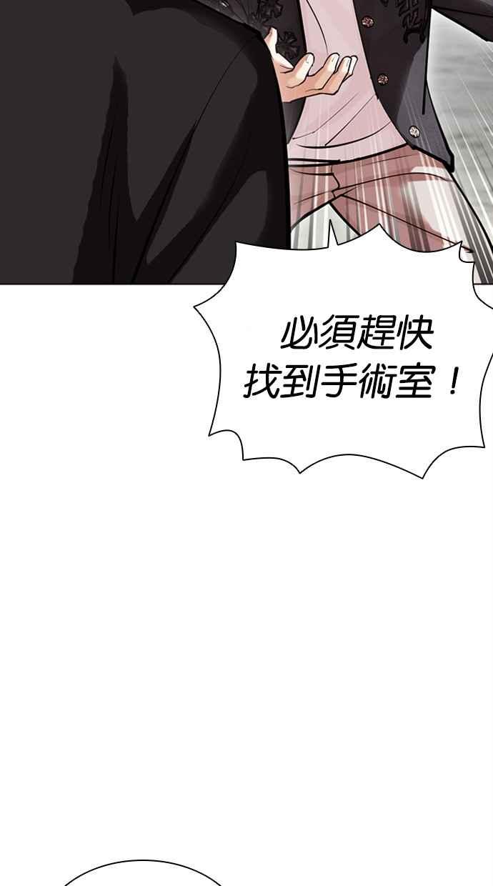 看脸时代 [第445话] 看脸时代[03] 第12页