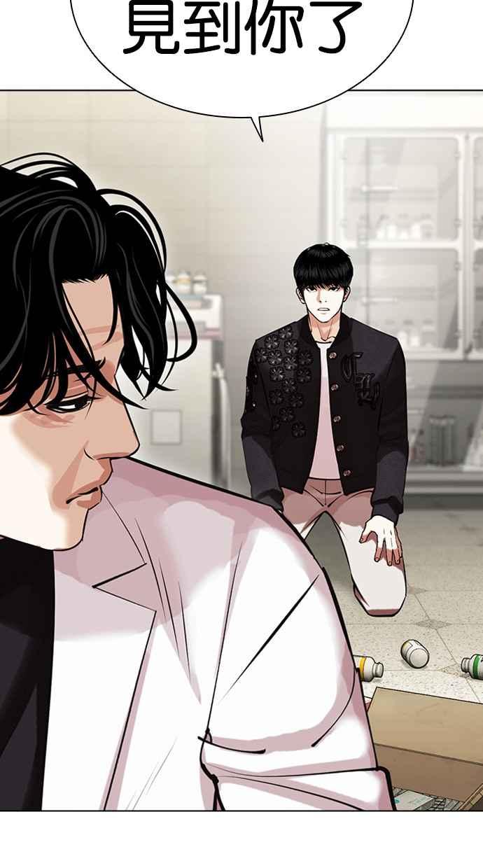 看脸时代 [第445话] 看脸时代[03] 第146页