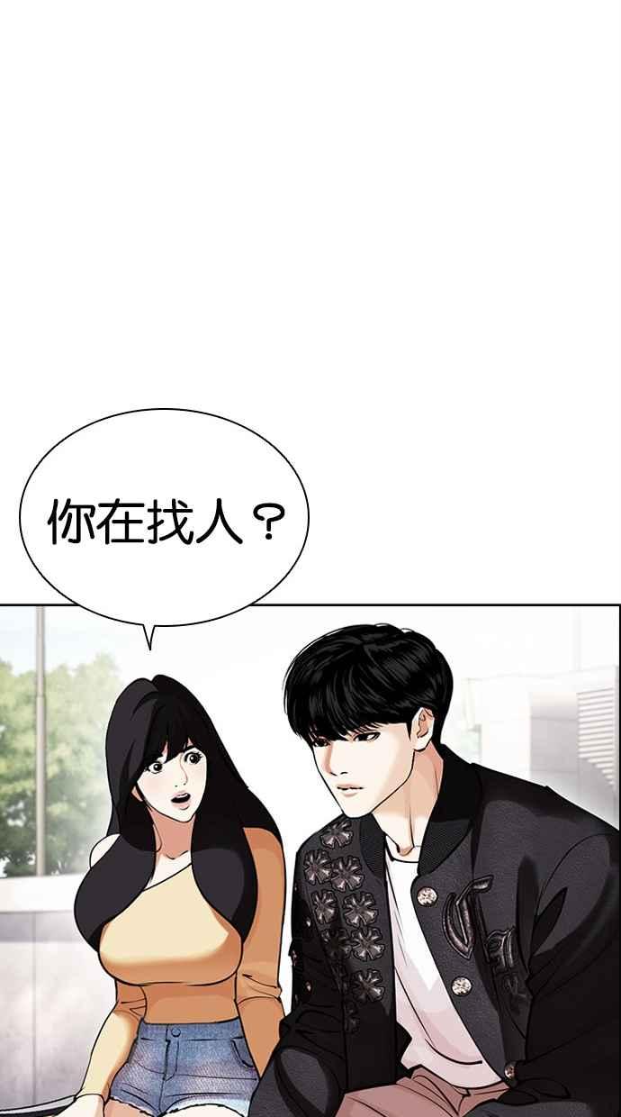 看脸时代 [第445话] 看脸时代[03] 第108页