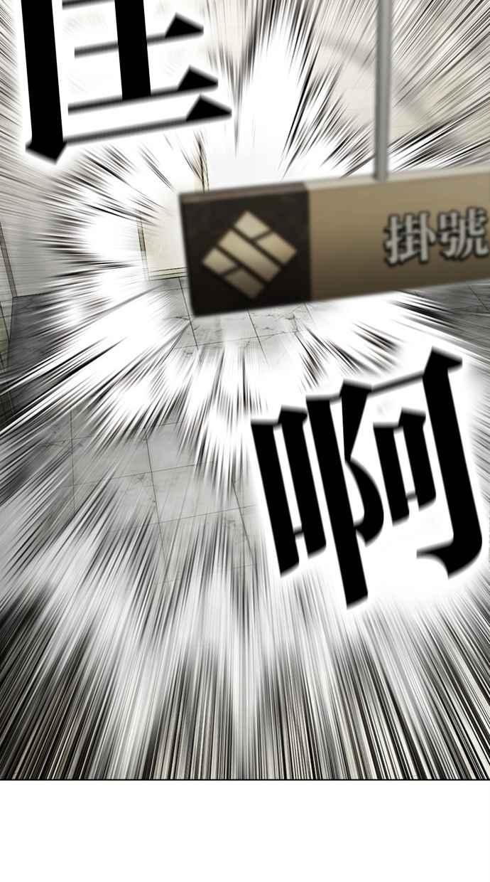 看脸时代 [第445话] 看脸时代[03] 第46页