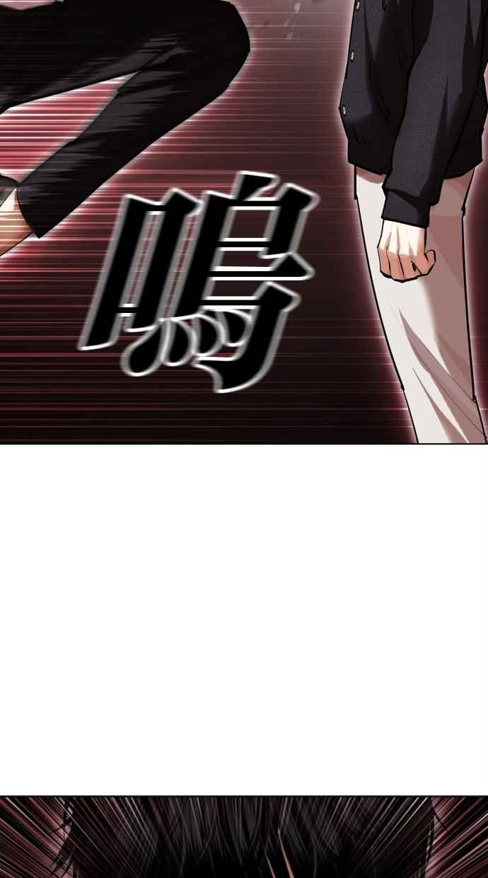 看脸时代 [第445话] 看脸时代[03] 第44页