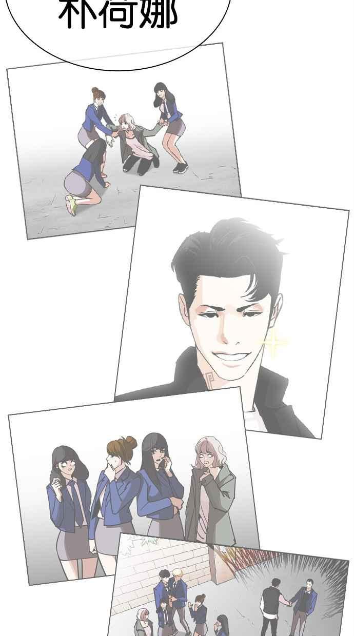 看脸时代 [第445话] 看脸时代[03] 第36页