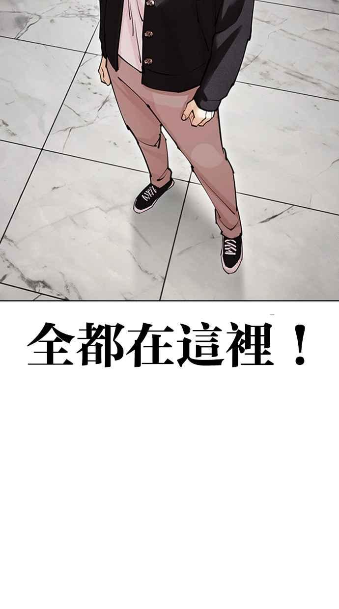 看脸时代 [第445话] 看脸时代[03] 第127页