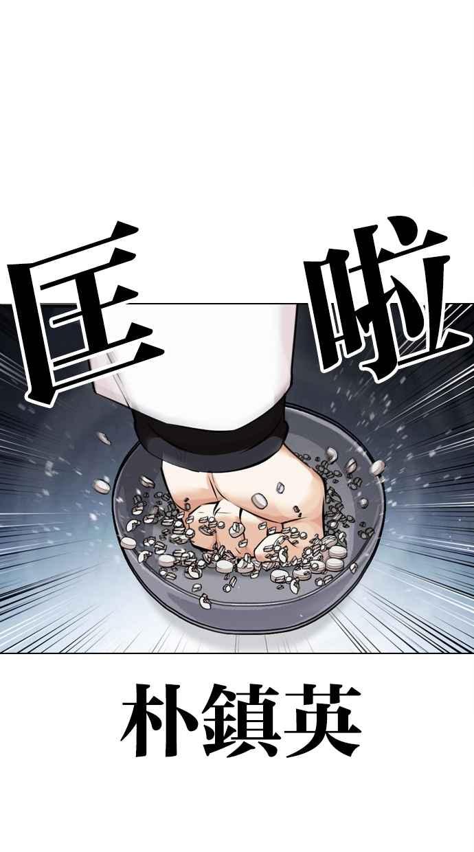 看脸时代 [第445话] 看脸时代[03] 第116页