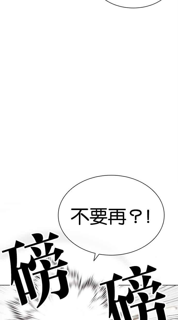 看脸时代 [第445话] 看脸时代[03] 第18页