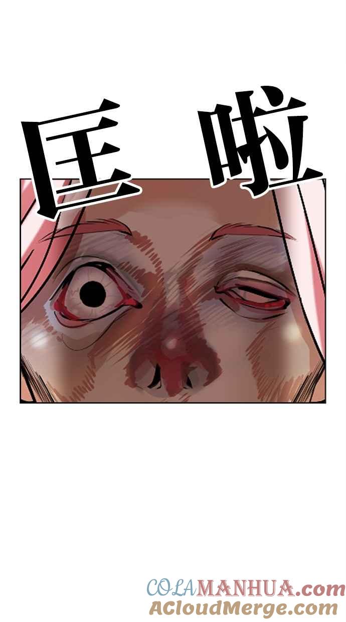 看脸时代 [第445话] 看脸时代[03] 第105页