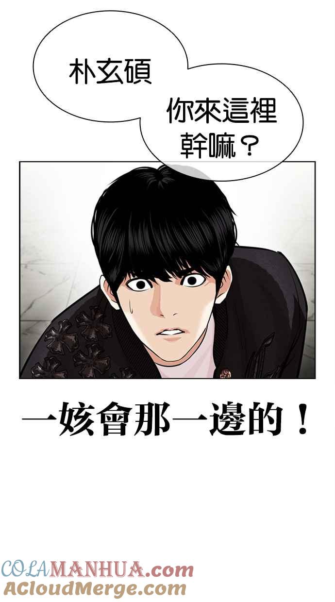 看脸时代 [第445话] 看脸时代[03] 第9页