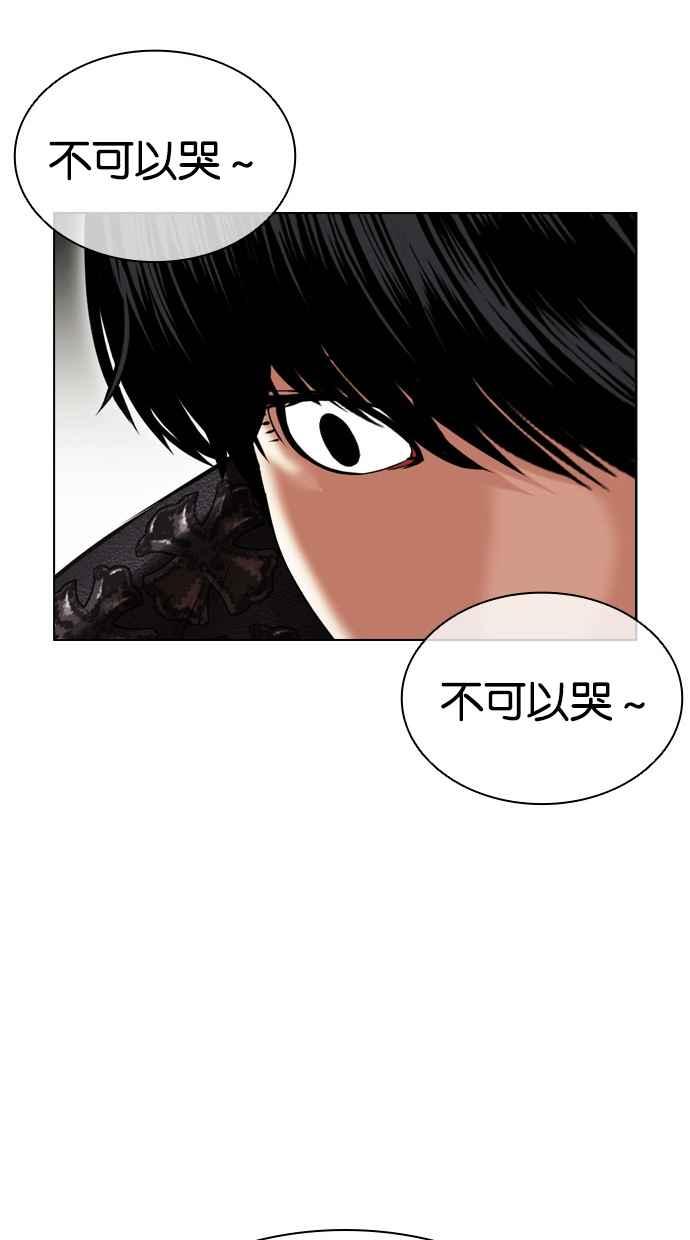 看脸时代 [第445话] 看脸时代[03] 第138页