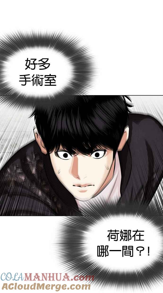 看脸时代 [第445话] 看脸时代[03] 第5页