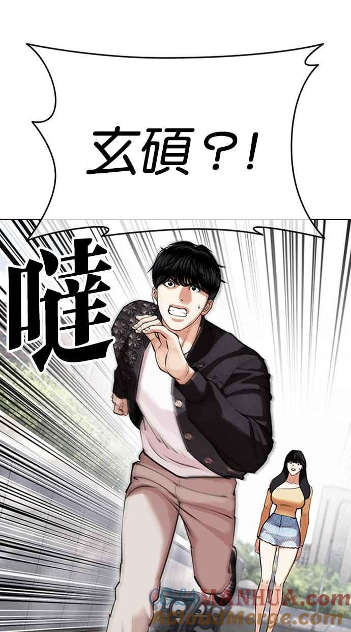 看脸时代 [第445话] 看脸时代[03] 第121页