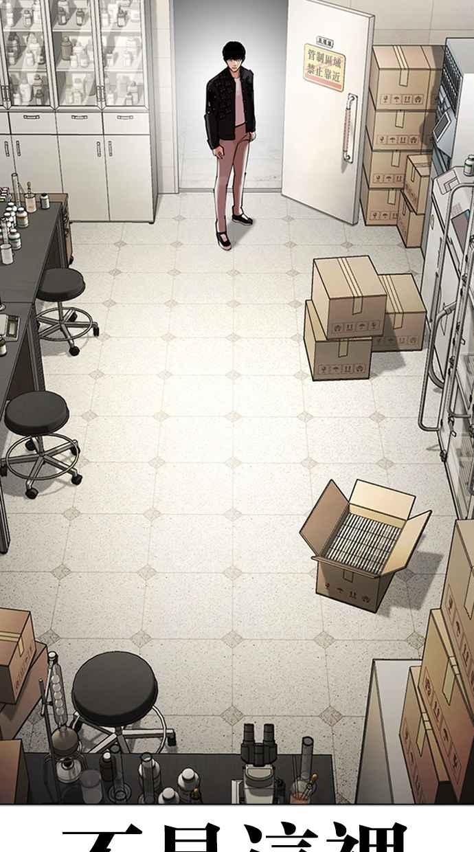 看脸时代 [第445话] 看脸时代[03] 第132页