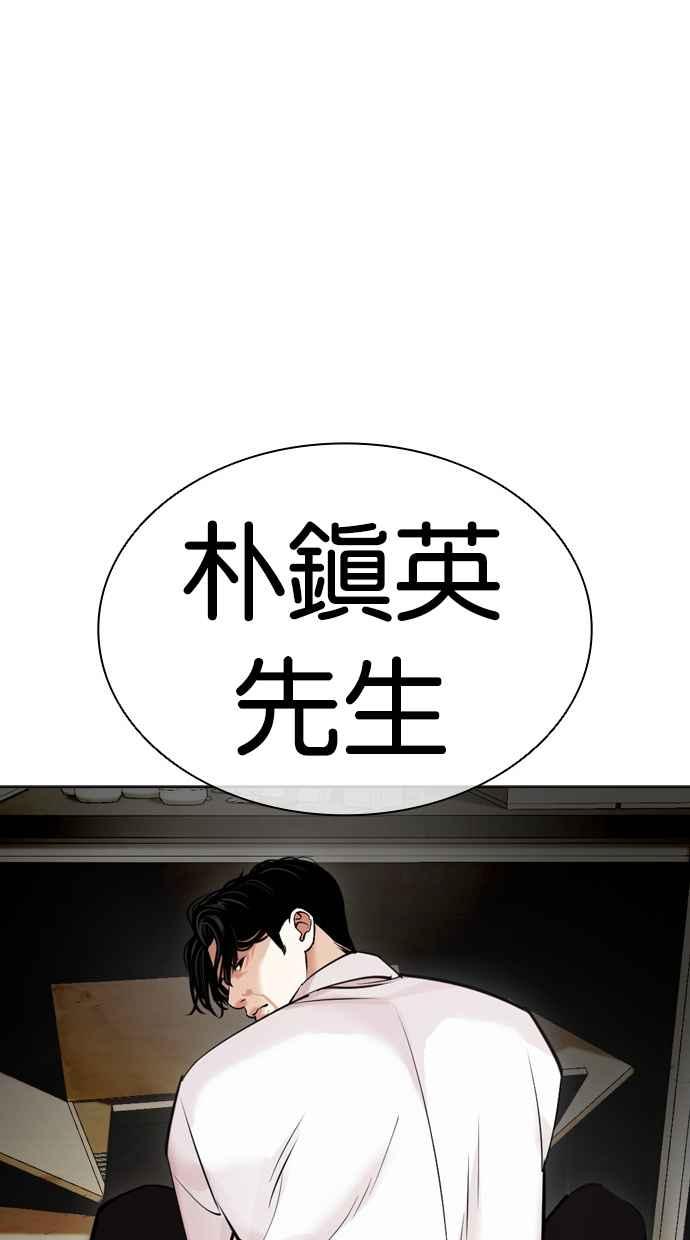 看脸时代 [第445话] 看脸时代[03] 第144页