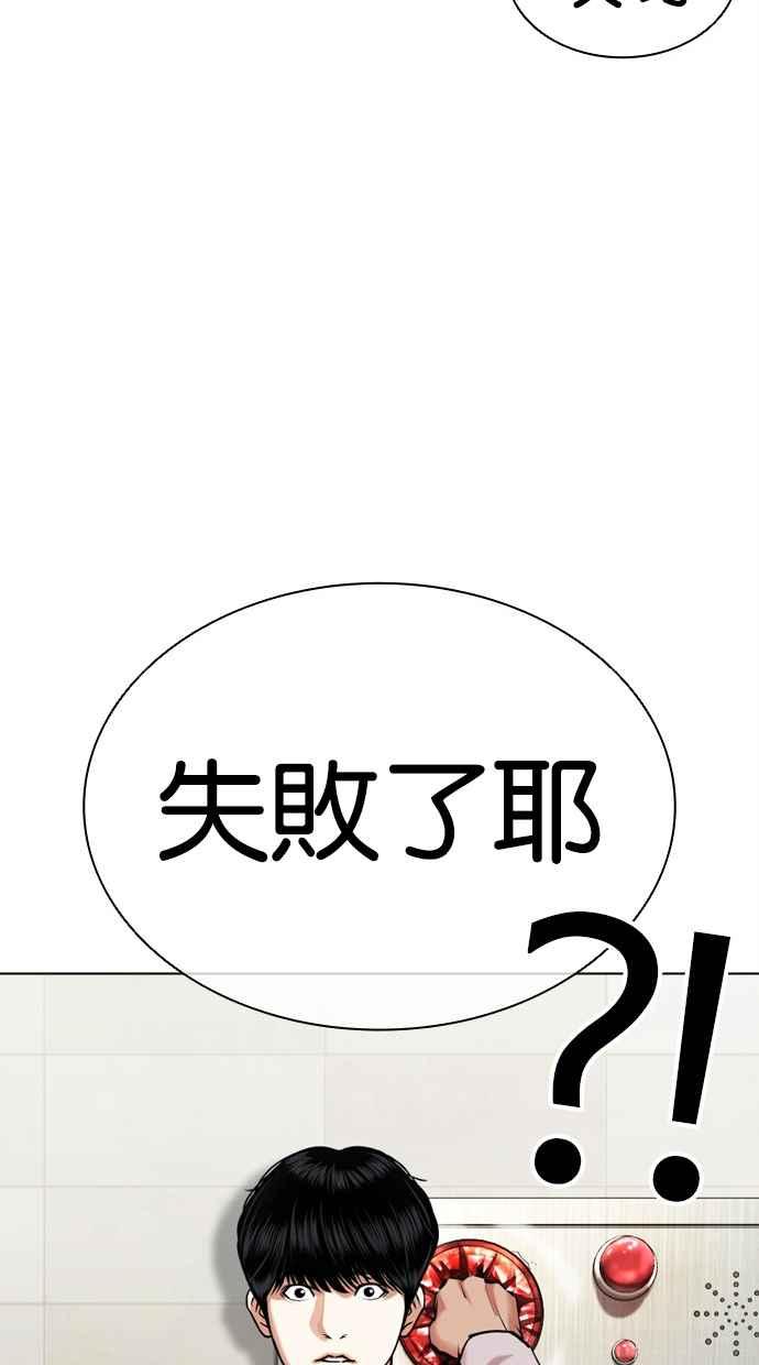 看脸时代 [第445话] 看脸时代[03] 第48页