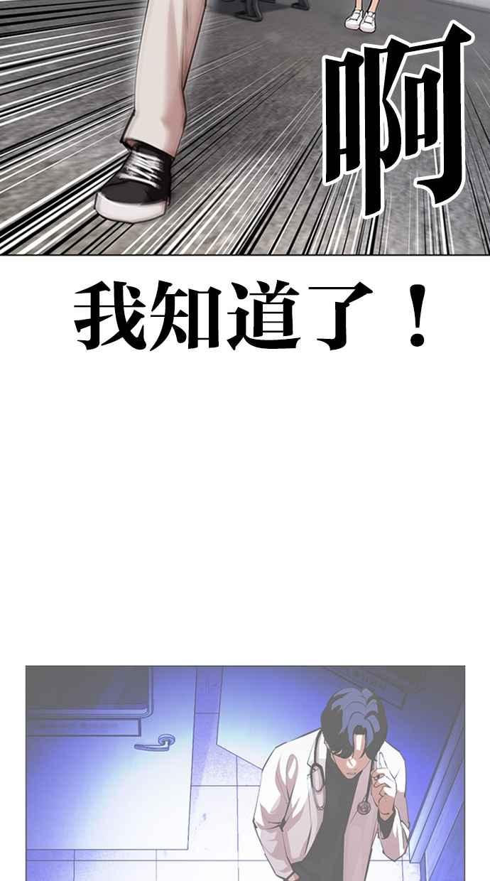 看脸时代 [第445话] 看脸时代[03] 第122页
