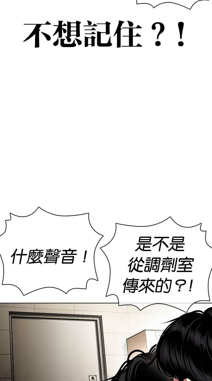 看脸时代 [第446话] 看脸时代[04] 第32页