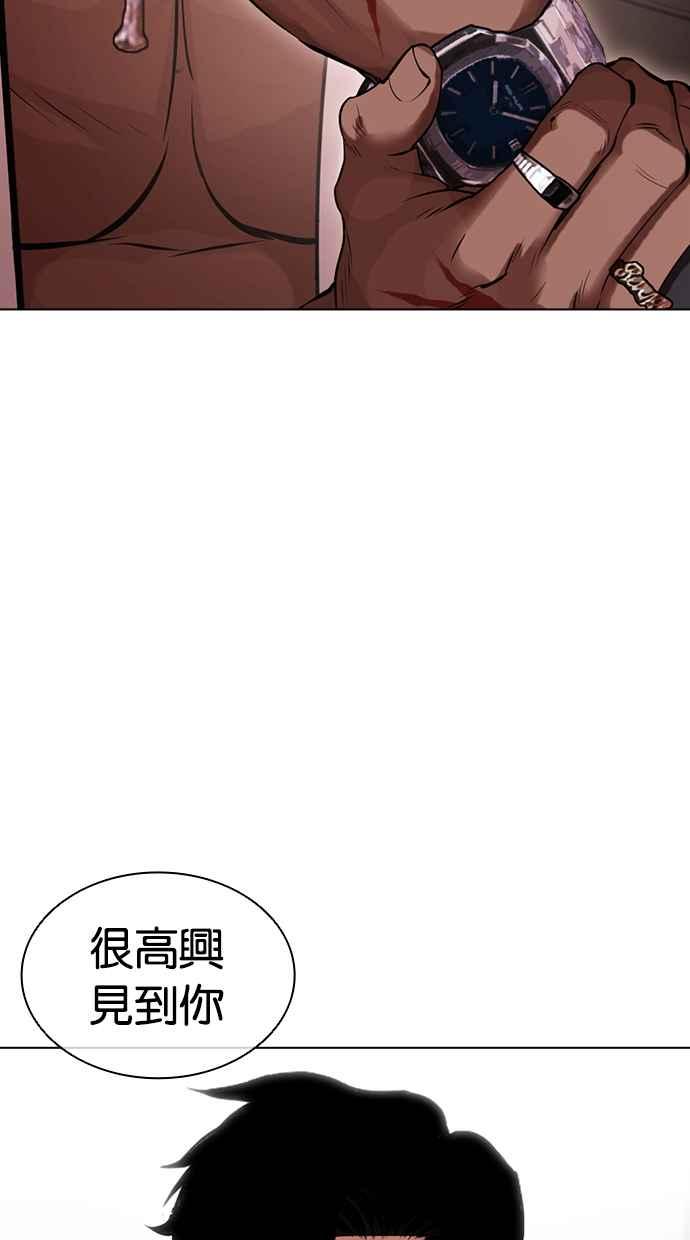 看脸时代 [第446话] 看脸时代[04] 第132页