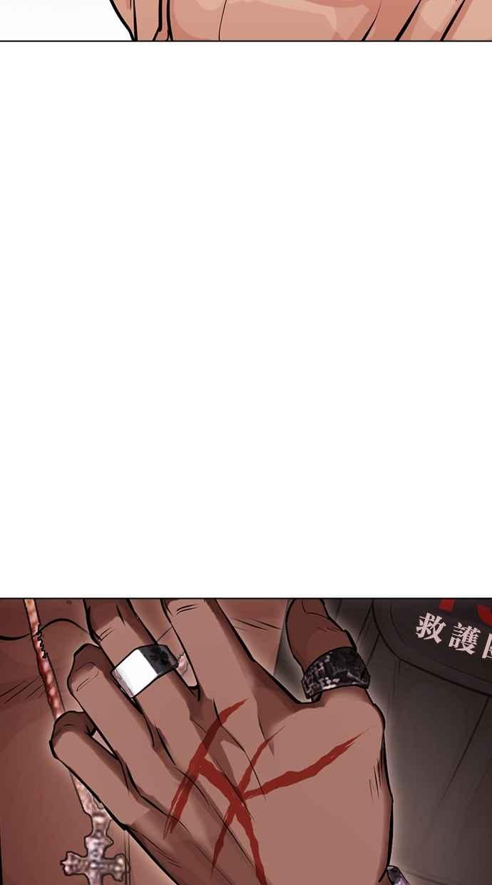 看脸时代 [第446话] 看脸时代[04] 第131页