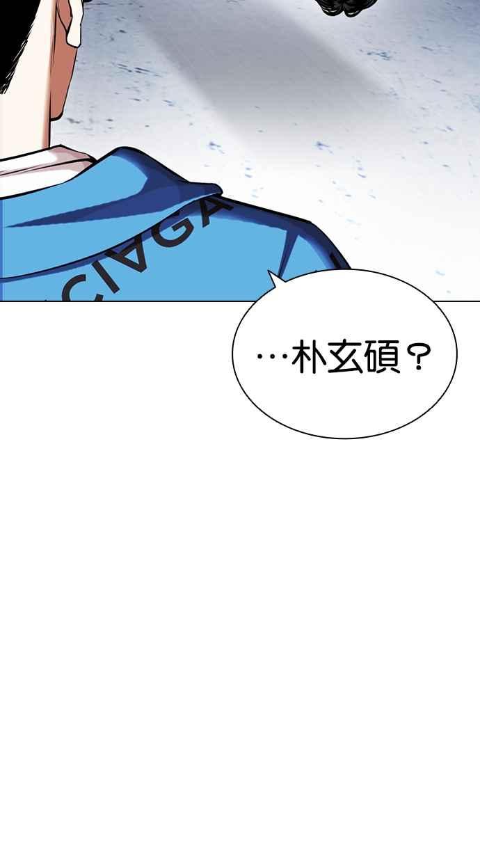 看脸时代 [第446话] 看脸时代[04] 第50页