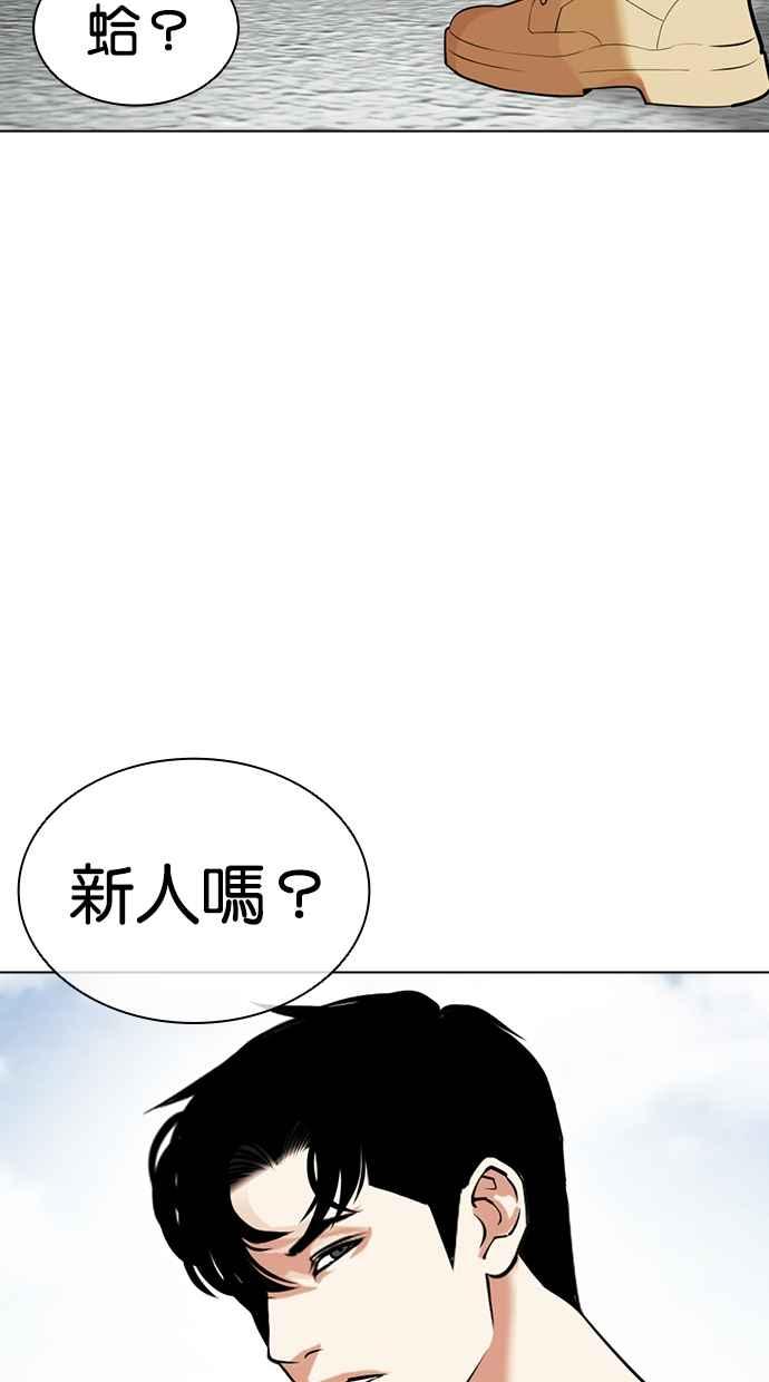 看脸时代 [第446话] 看脸时代[04] 第123页