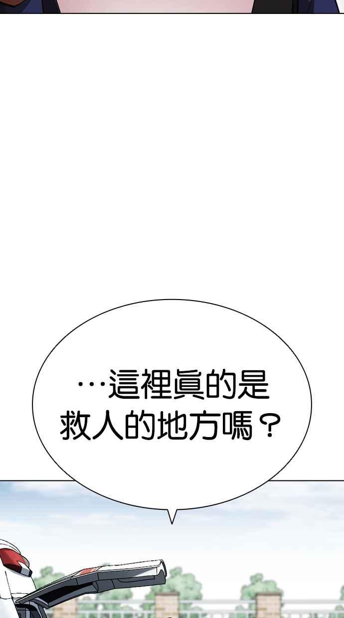 看脸时代 [第446话] 看脸时代[04] 第120页