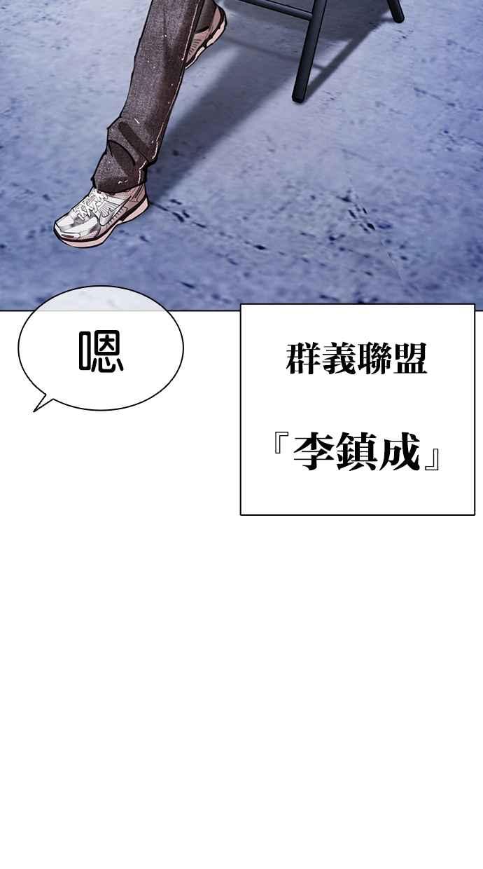 看脸时代 [第446话] 看脸时代[04] 第40页