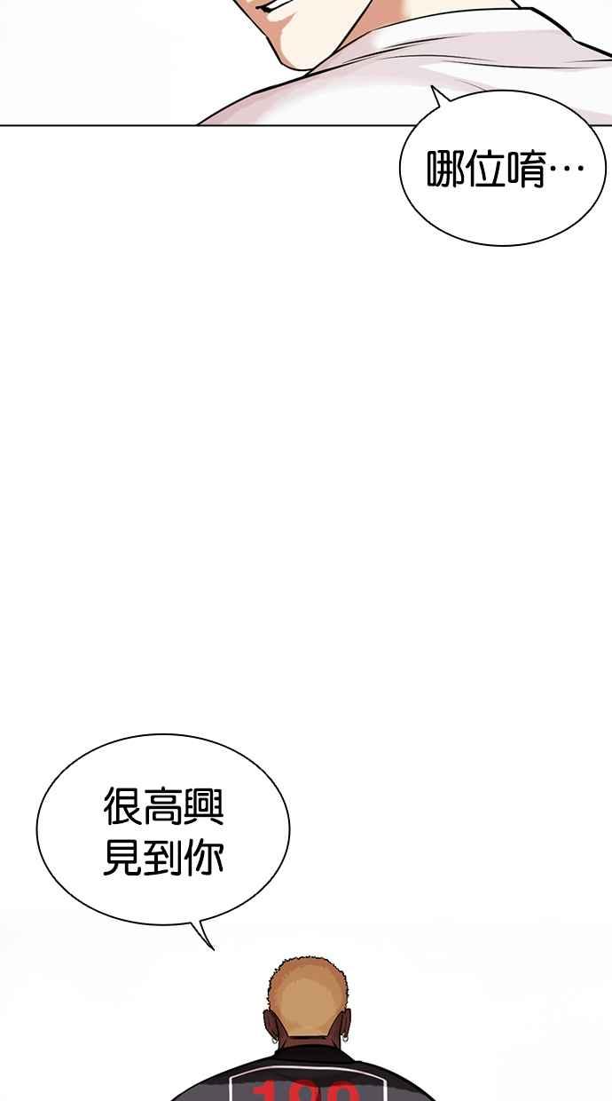 看脸时代 [第446话] 看脸时代[04] 第124页