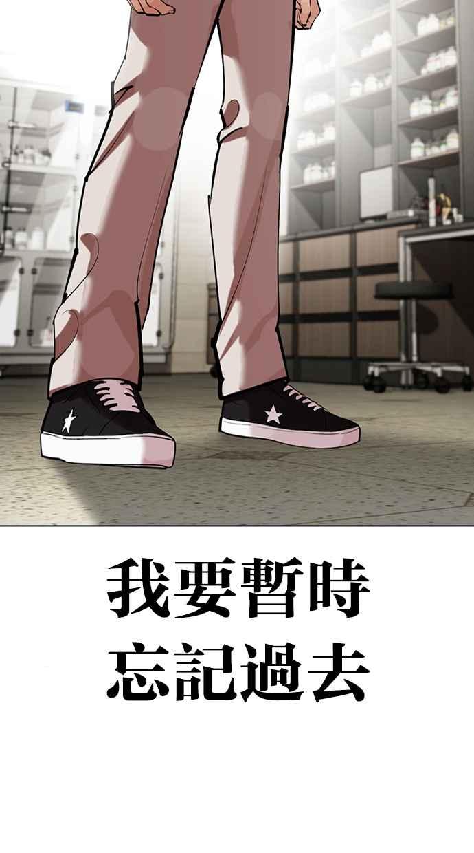 看脸时代 [第446话] 看脸时代[04] 第7页