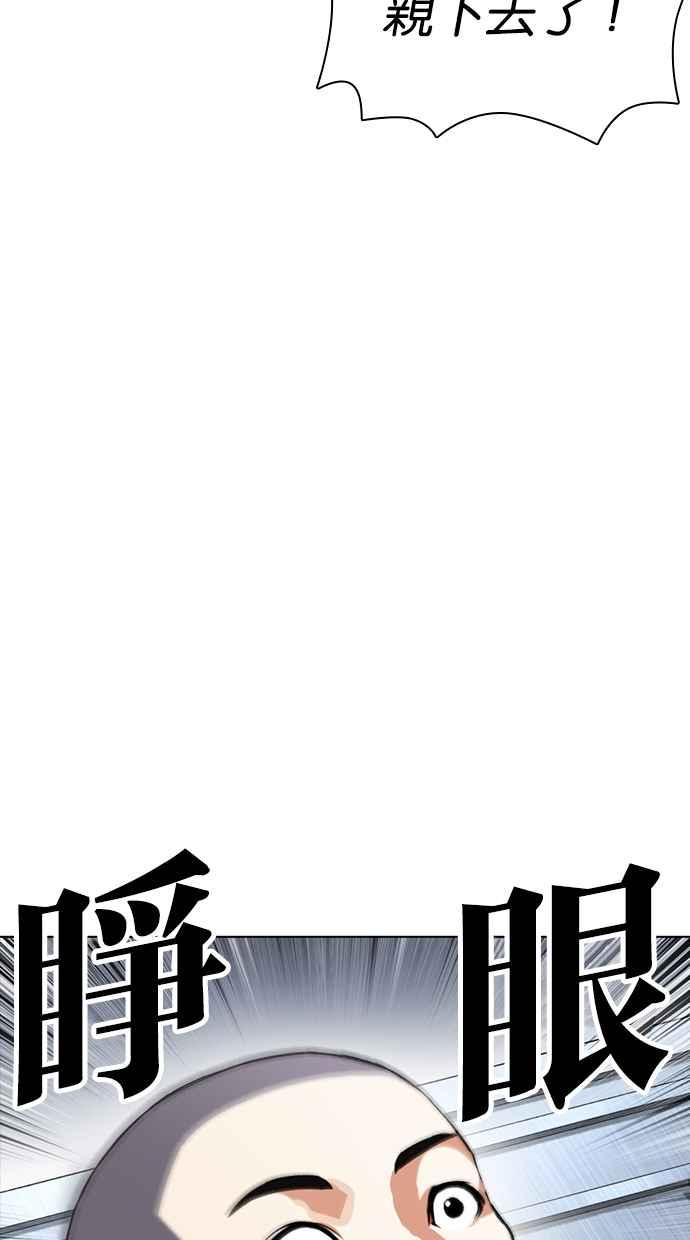 看脸时代 [第446话] 看脸时代[04] 第55页