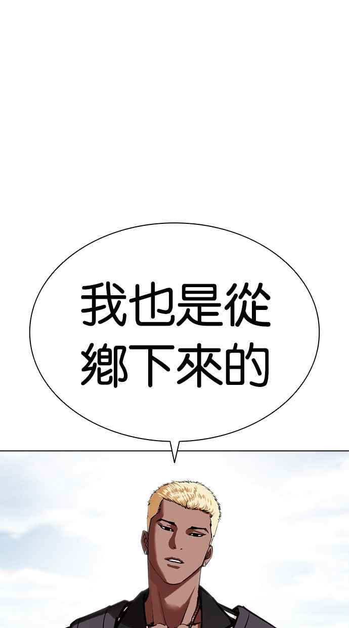 看脸时代 [第446话] 看脸时代[04] 第126页