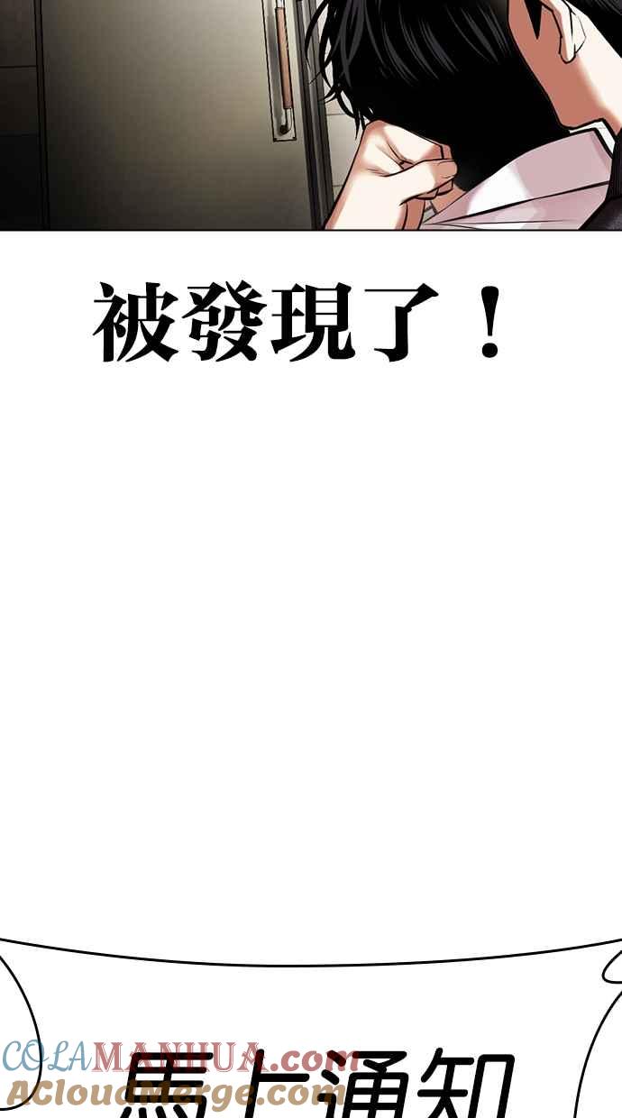 看脸时代 [第446话] 看脸时代[04] 第33页