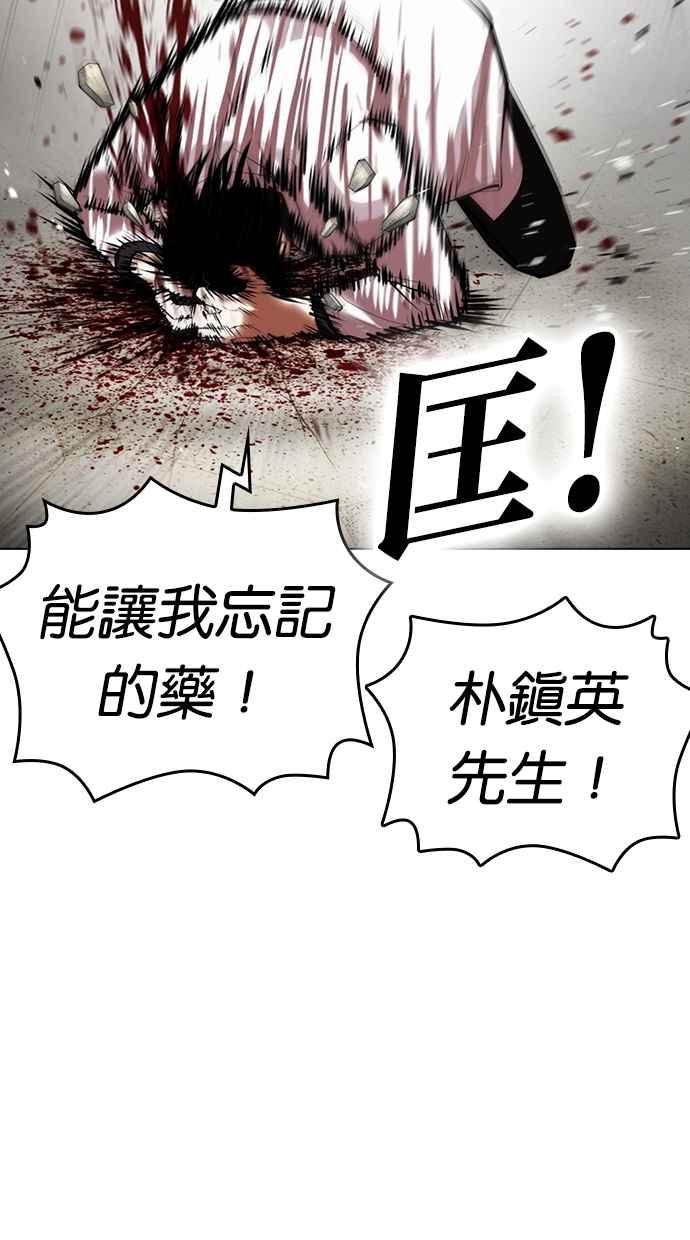 看脸时代 [第446话] 看脸时代[04] 第30页