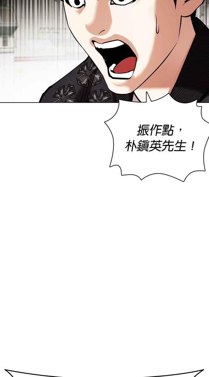 看脸时代 [第446话] 看脸时代[04] 第22页