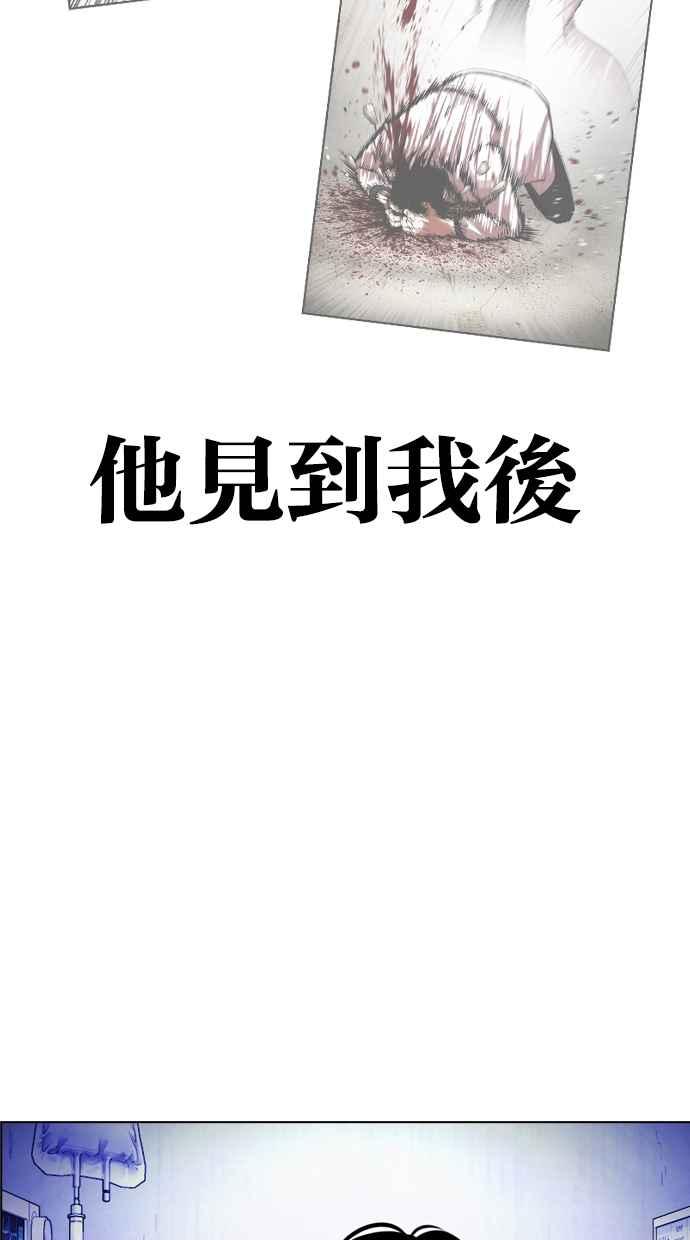 看脸时代 [第446话] 看脸时代[04] 第74页