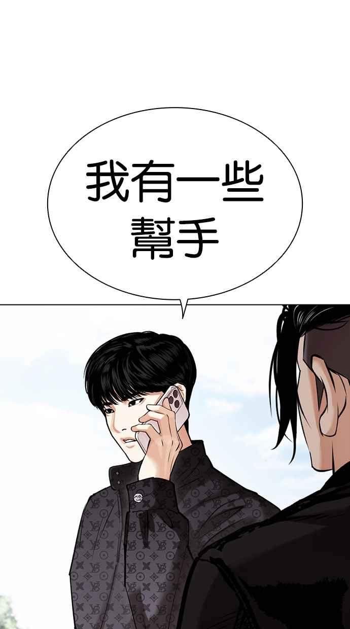 看脸时代 [第446话] 看脸时代[04] 第98页