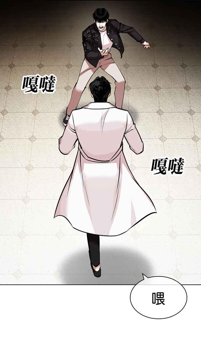 看脸时代 [第446话] 看脸时代[04] 第14页