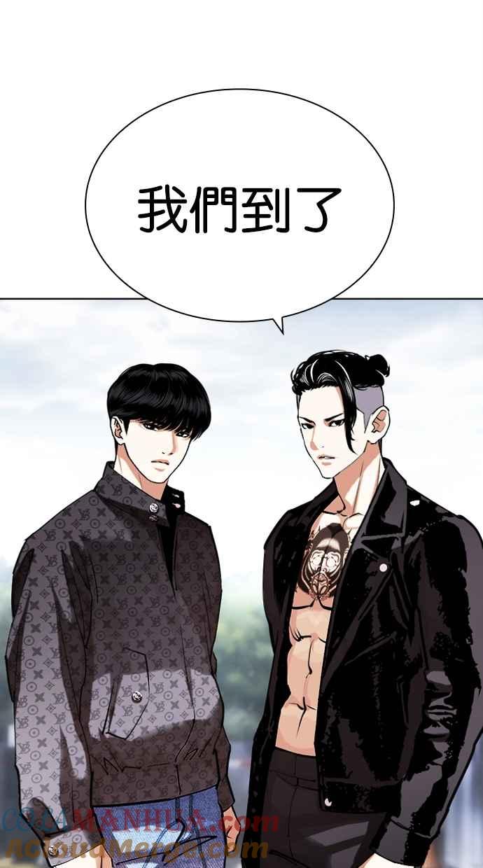 看脸时代 [第446话] 看脸时代[04] 第85页