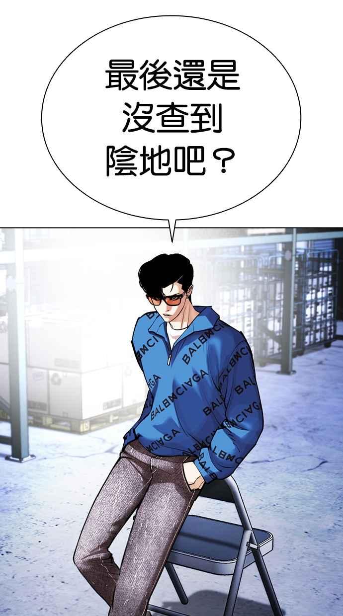 看脸时代 [第446话] 看脸时代[04] 第39页