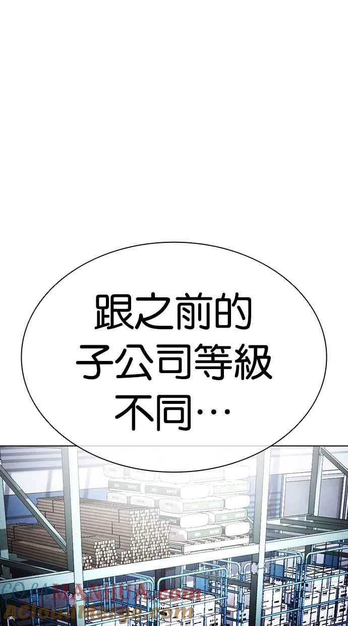 看脸时代 [第446话] 看脸时代[04] 第45页