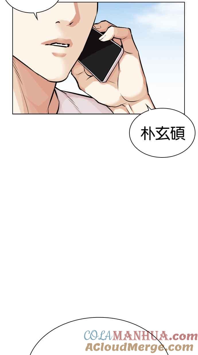 看脸时代 [第446话] 看脸时代[04] 第101页