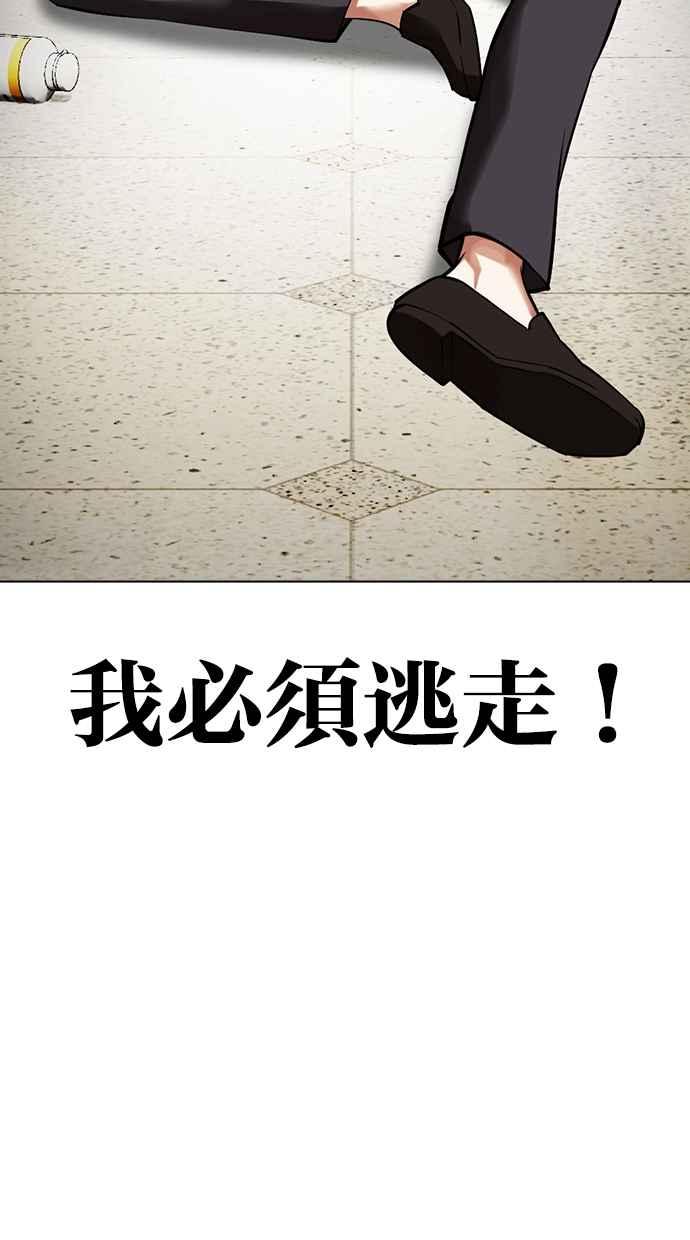 看脸时代 [第446话] 看脸时代[04] 第35页