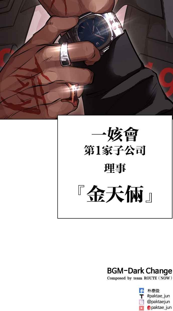 看脸时代 [第446话] 看脸时代[04] 第135页