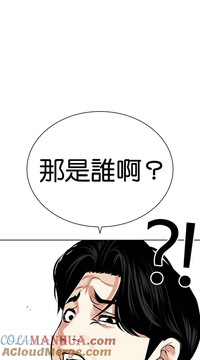 看脸时代 [第446话] 看脸时代[04] 第9页