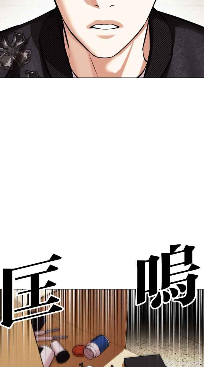 看脸时代 [第446话] 看脸时代[04] 第18页